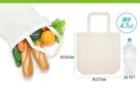 コットン トート バッグ 無漂白