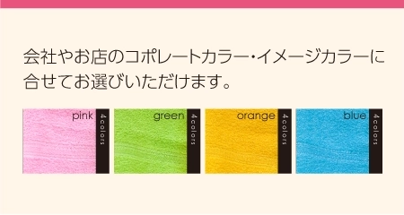 粗品タオル カラータオル 選べる4色 ピンク グリーン オレンジ ブルー