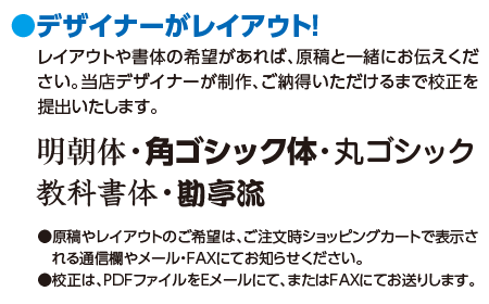 デザイナーがレイアウト
