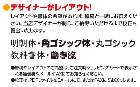 デザイナーがレイアウト