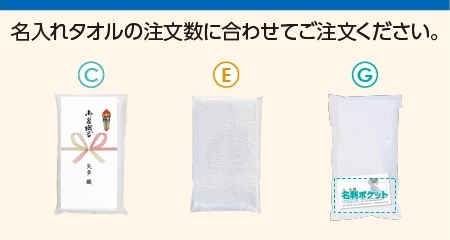 選べる加工オプション