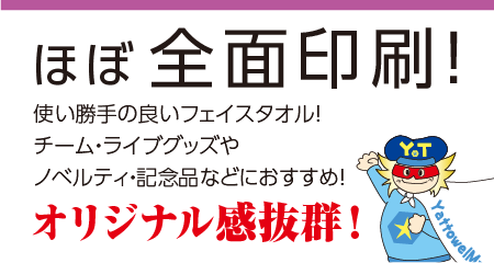 ほぼ全面印刷