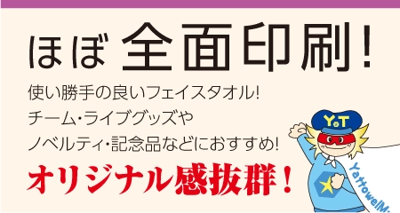 ほぼ全面印刷