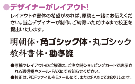 デザイナーがレイアウト