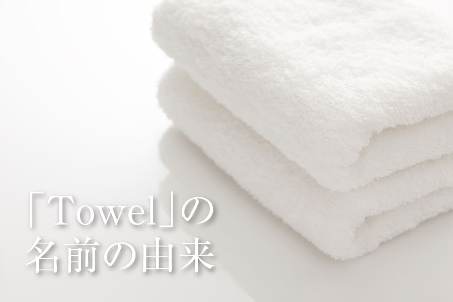 Towel,Tirer,oalla