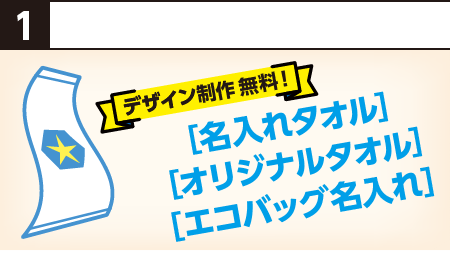 デザインを依頼する