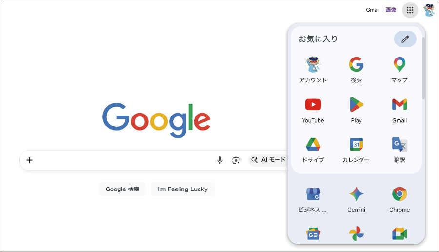 GoogleのページからGeminiクリック