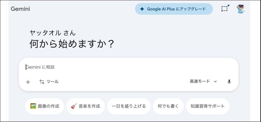 Geminiに指示を与える