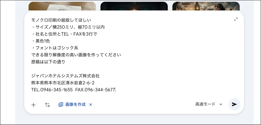 画像を作成を選択